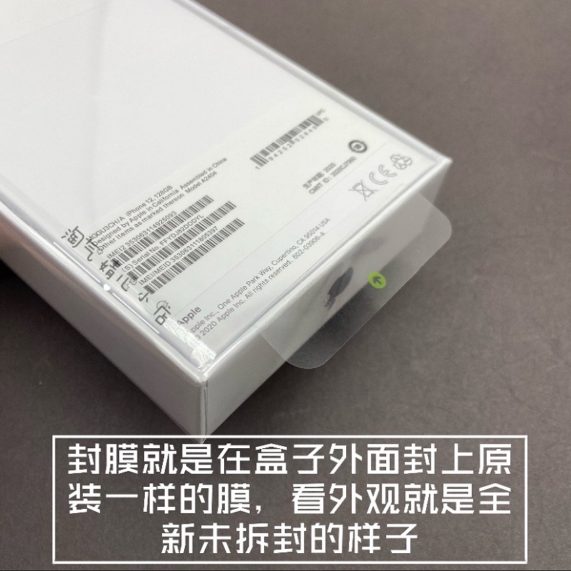苹果12包装盒12promax盒子空盒iphone12mini空盒封膜活动展示 苹果11