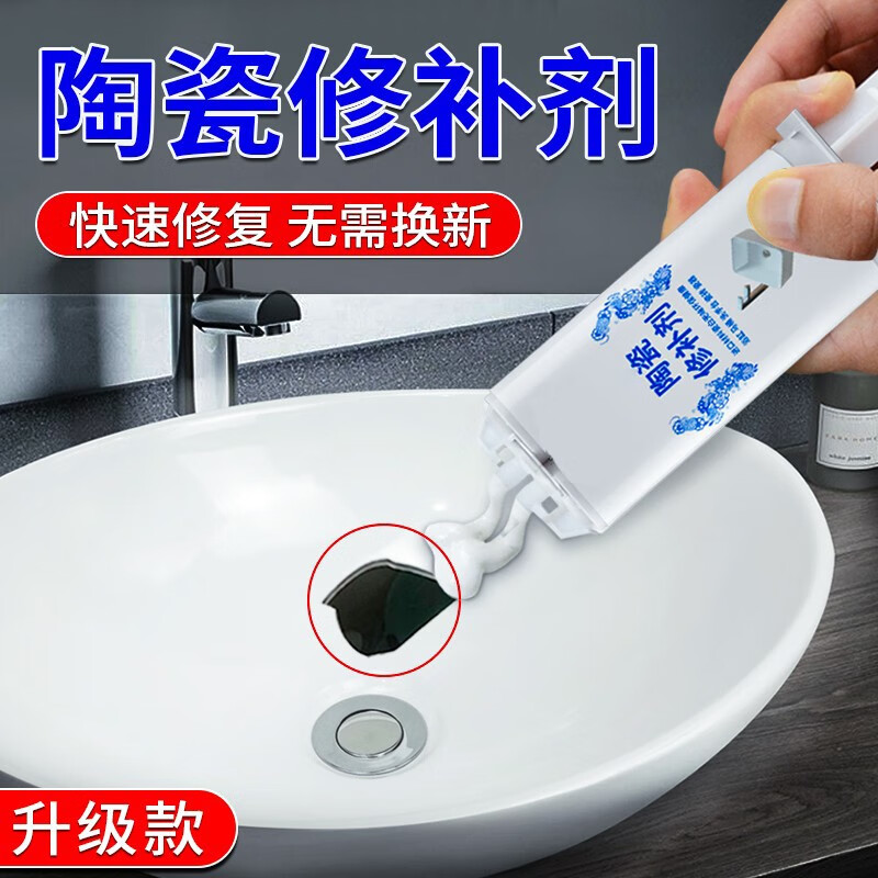 旭杉斯陶瓷修补胶釉面瓷砖裂缝搪瓷锅洗手盆修复胶水瓷器浴缸填补剂