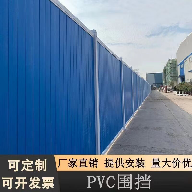 诺曼奇pvc彩钢围挡建筑工地道路施工围墙挡板护栏市政地铁建设隔离栏