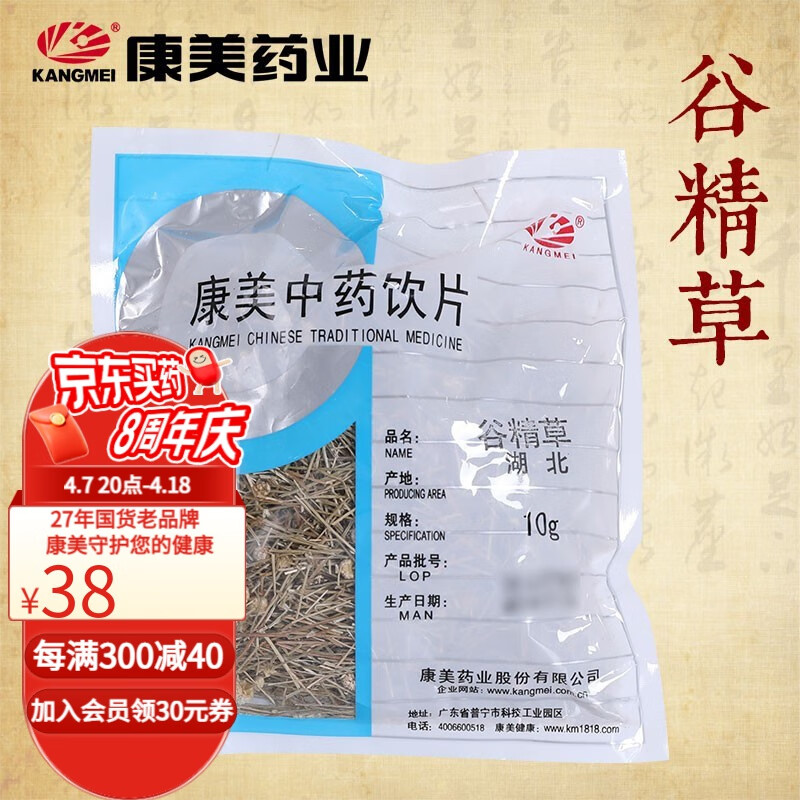 康美谷精草 康美中药谷精草中药材 道地中药材谷精草大药房独立小包装