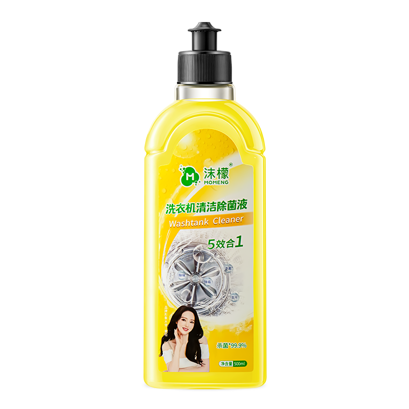 沫檬洗衣机清洗剂500ml柠檬滚筒波轮洗衣机清洁除菌除水垢清洗去异味