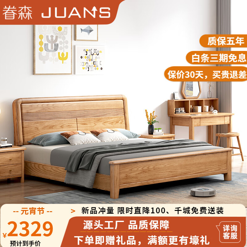 眷森 橡木床 北欧原木风实木床 全实木气压储物高箱床 主卧现代简约1.