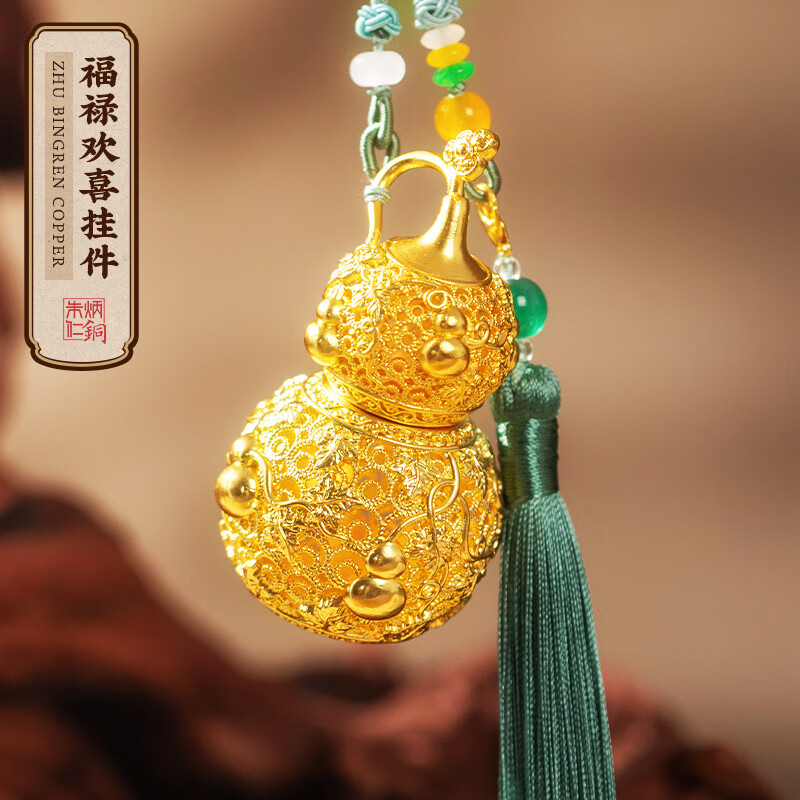 朱炳仁銅 福祿歡喜掛件（可分離）花絲工藝小葫蘆辦公室桌面裝飾品擺件 福祿歡喜車掛（可分離）