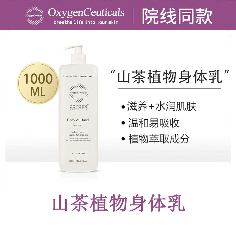 关于十年前山茶味的身体乳还能用吗的信息 关于十年前山茶味的身体乳还能用吗的信息