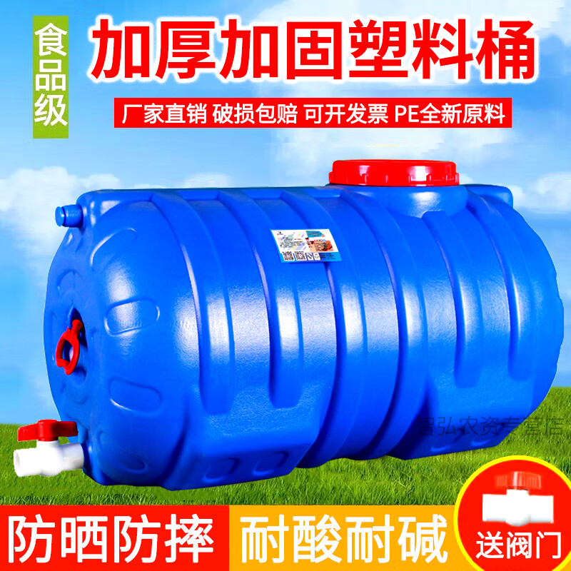 蓝色工业带盖塑料桶储水桶户外加厚水箱水塔水桶 500斤102*57*60厘米