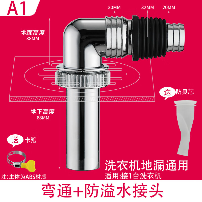 哲弘地洗衣机出水管与地漏盖接头两用防臭器排水管防溢水下水道三通