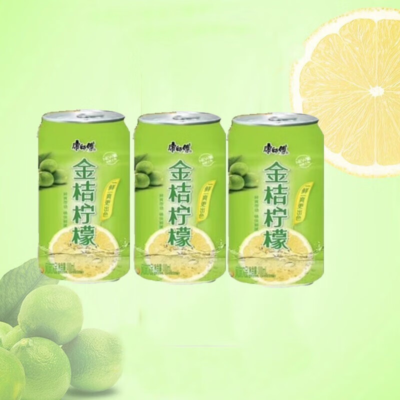 康师傅饮料金桔柠檬风味310ml*12/24罐整箱装酸甜饮品 金桔柠檬*24罐