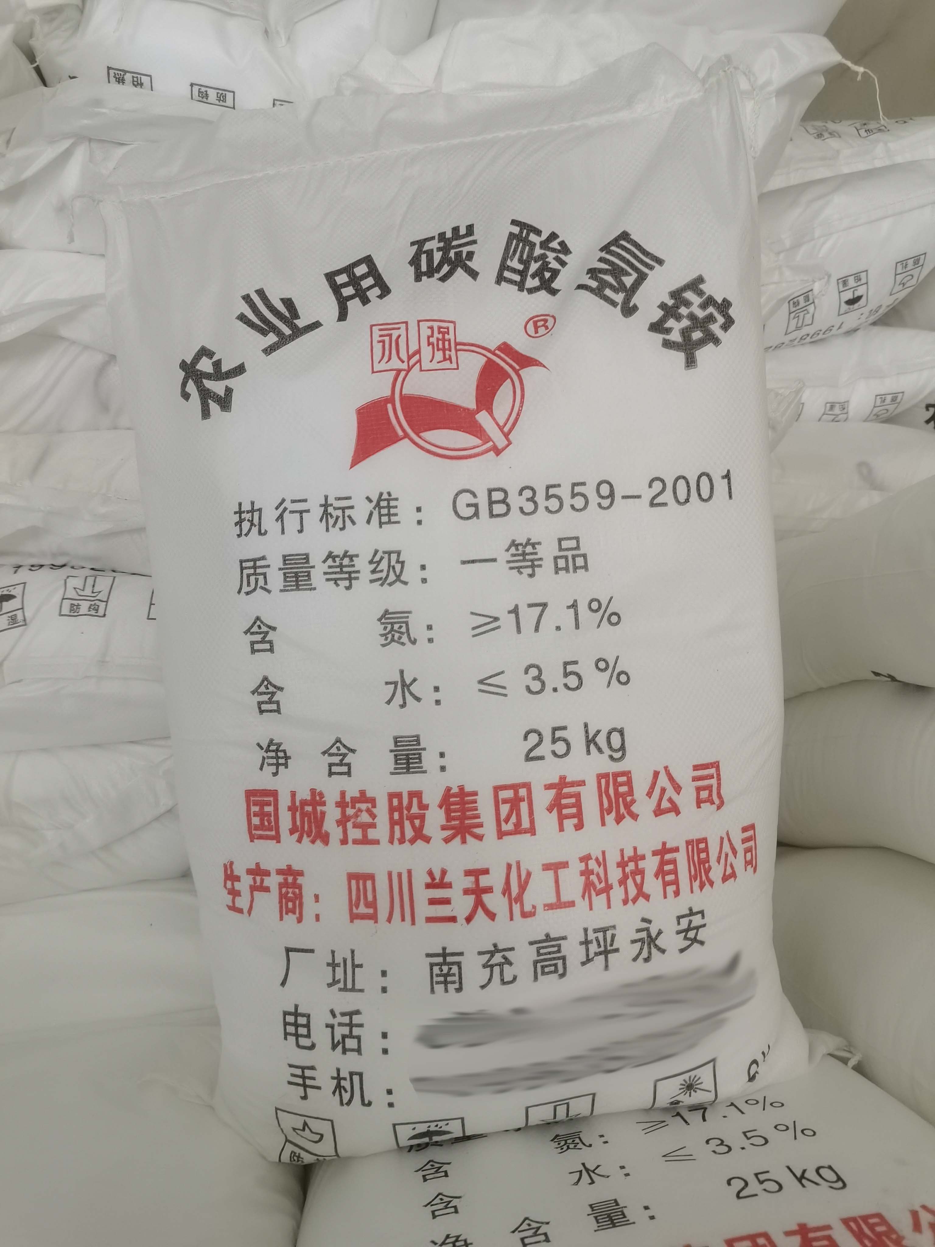 农用碳铵价格