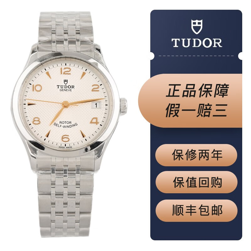 【二手95新】帝舵1926系列m91450-0001自动机械男表36mm奢侈品手表
