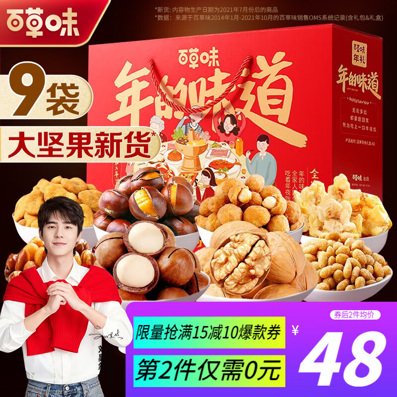 京东实时热销榜 2021-12-16 - 第1张 | 最新购物优惠券 京东实时热销榜 2021-12-16 - 第1张 | 最新购物优惠券