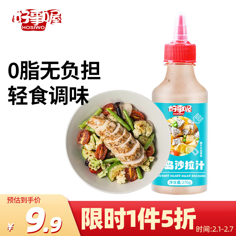 【价格走势】好事喔调味品：为您的厨艺加冕！|调味品价格分析助手