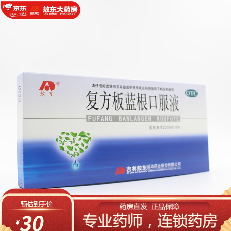 敖东 复方板蓝根口服液 10ml*10支 1盒装
