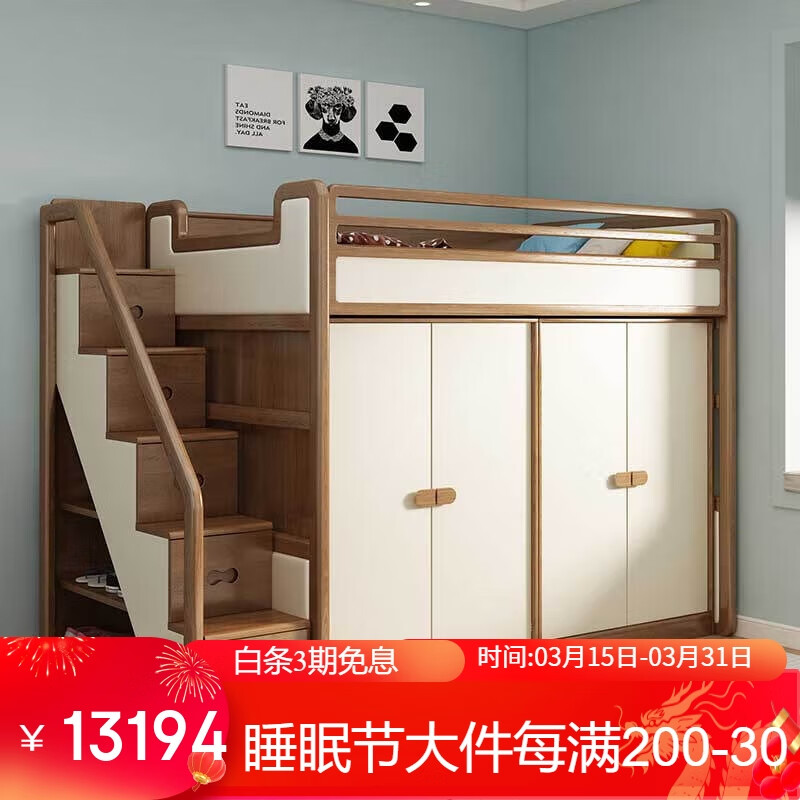 床一体衣帽间实木多功能1米5床小户型卧室 对开门衣柜床 梯柜(胡桃色)