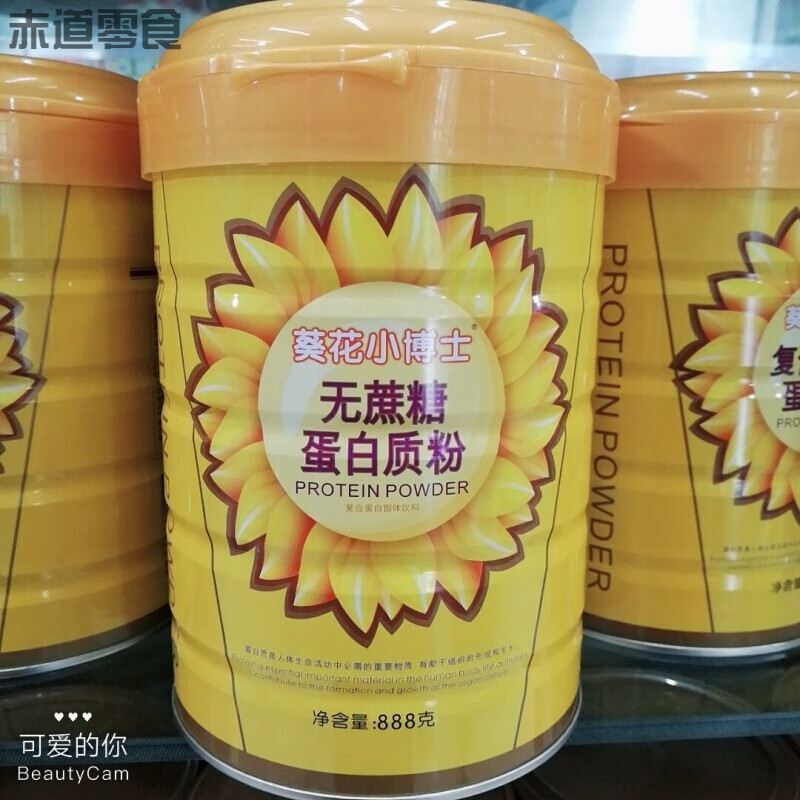 葵花小博士蛋白质粉 888克/罐 无蔗糖蛋白质粉 儿童中