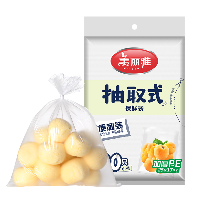 美丽雅抽取式保鲜袋-环保无毒值得信赖,价格趋势可观