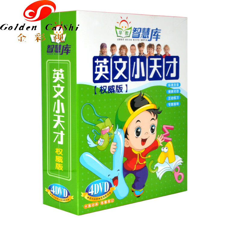 英文小天才 版高清4dvd光盘儿童英语学习教材早教启蒙光碟片