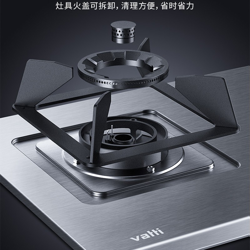 华帝（VATTI）JZT-i10064A 4.8KW猛火不锈钢燃气灶  台式嵌入式天然气灶 底座可调节 一级能效（天然气）