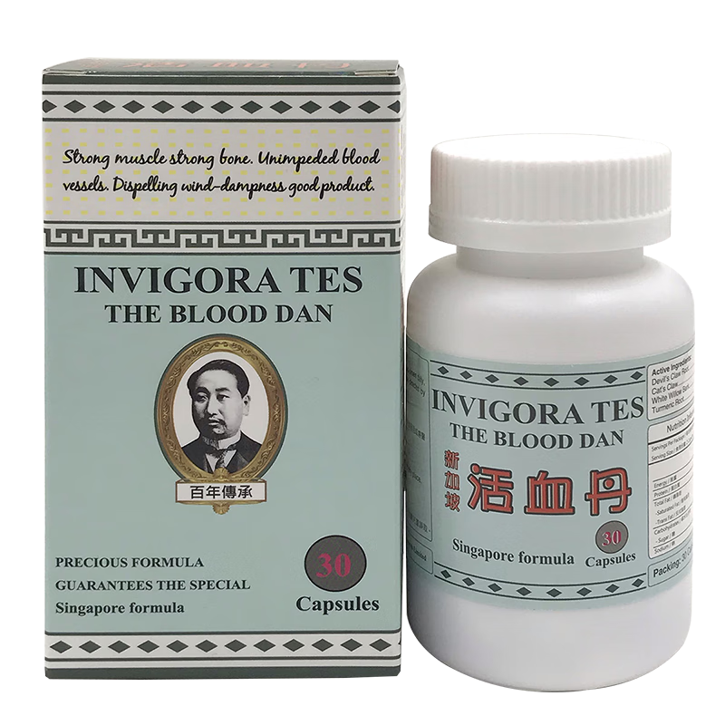 香港直邮 马龙通血丸 护心活血 强记忆 司马龙血脉康 新加坡活血丹 灭
