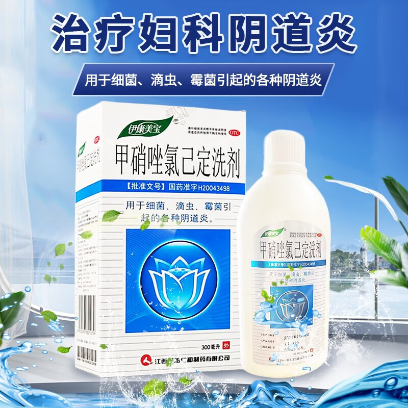 伊康美宝 甲硝唑氯己定洗液 300ml*1瓶/盒 洗剂冲洗液甲硝锉氯已 300