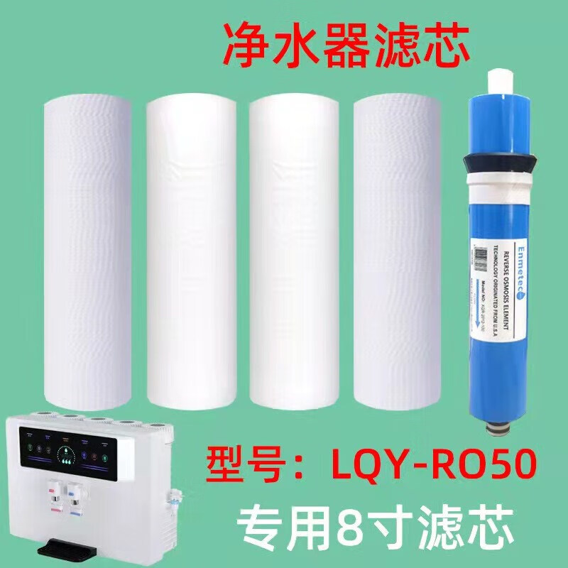 点洲(diazu) 福当家净水器滤芯lqy-ro100q21q6-8001原装配件过滤芯8寸