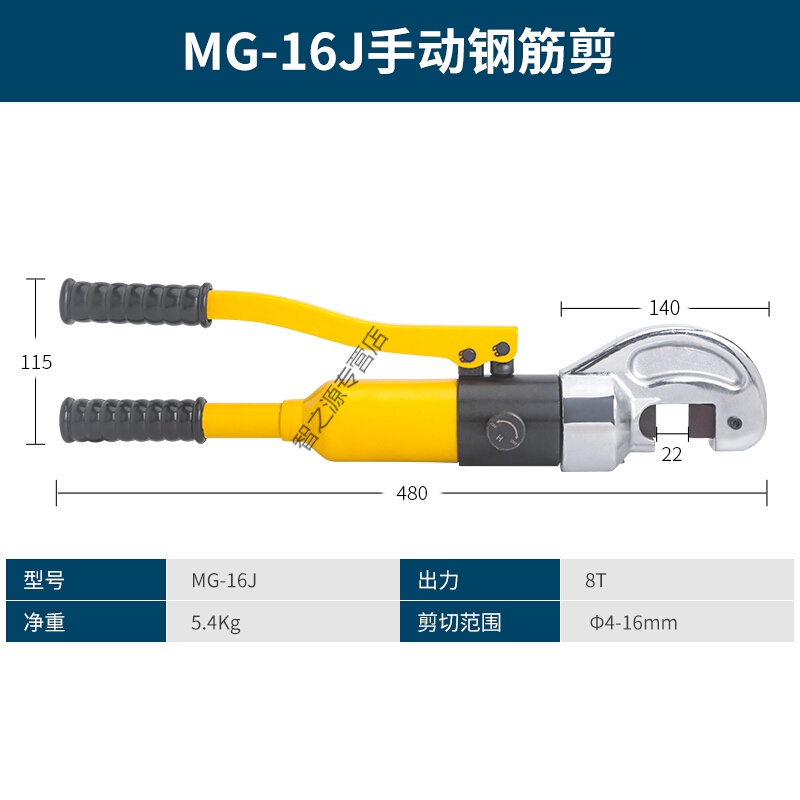 定制适用mg-16j快速液压钢筋剪 液压钳钢筋剪刀 手动液压剪 钢筋切断