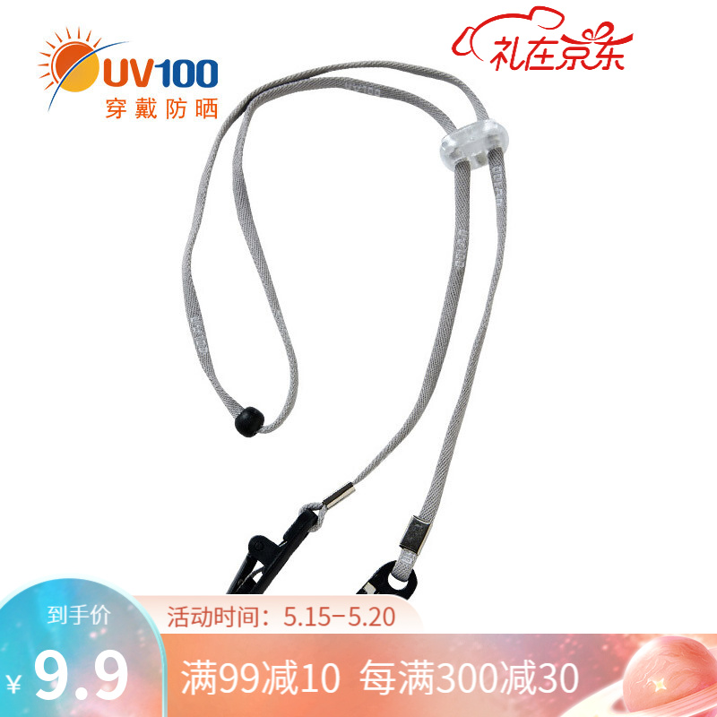 台湾UV100防晒帽子配件多功能防风夹子41703 浅灰色 F/均码