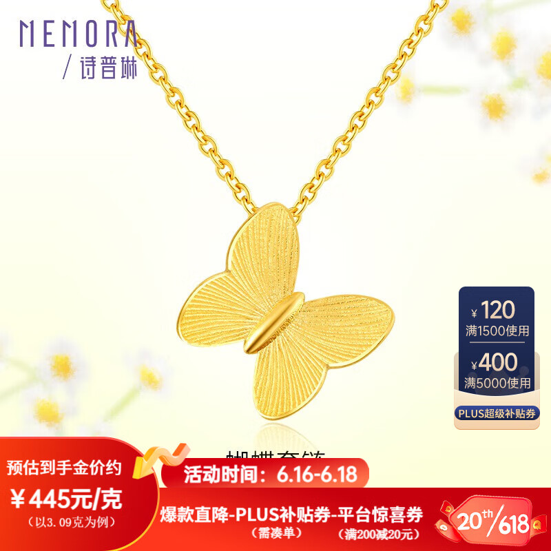 【诗普琳】黄金套链，时尚佳选，优质材料，独特设计|怎样查询京东黄金套链产品的历史价格
