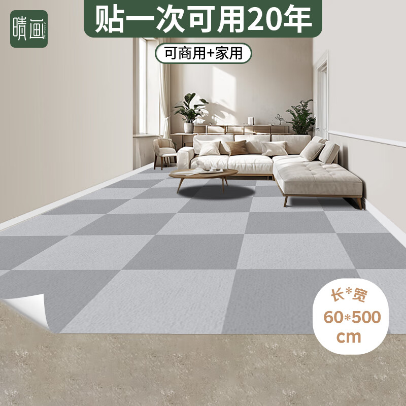 晴畫衛(wèi)生間防水地板貼水晶鍍層自粘廚房地板革貼紙 淺灰格60*500cm