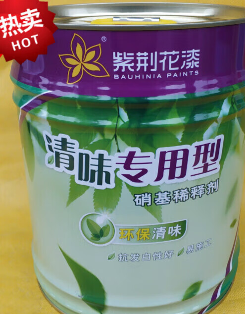 紫荆花硝基漆清味稀释剂 环保型稀料 无苯配方 清香型10l 10l紫荆花