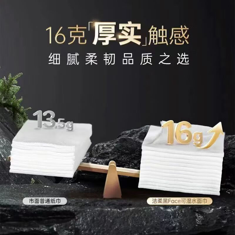 洁柔黑Face抽纸家用三层加厚古龙水香抽纸加厚餐巾纸大包可湿水整箱囤 120抽古龙水香囤货装18包整箱