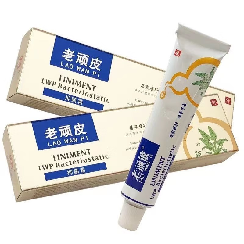 霜15g皮肤瘙痒旅行常备成人膏乳膏 老顽铍老顽皮霜15g/支