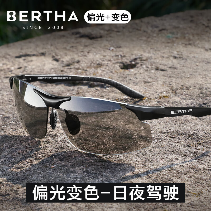 Bertha偏光太阳镜男士日夜两用变色司机开车专用墨镜户外骑行眼镜