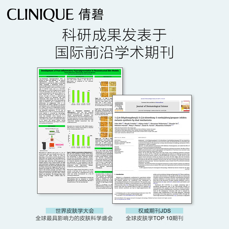 倩碧302镭射瓶美白精华30ml 焕白亮肤淡化斑点敏感肌护肤品教师节礼物