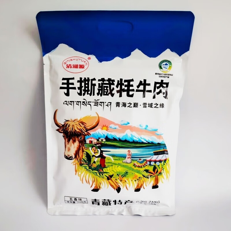 康创优品青海清湖源手撕藏青藏特产风干休闲五香麻辣味小零食 1g 五香