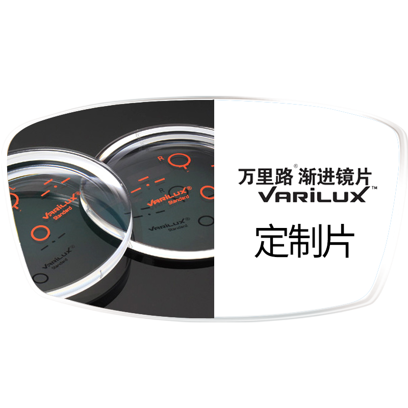 依视路万里路舒适型MAX/自由视3.0定制片 近视渐进多焦点镜片2片装 舒适型MAX钻晶A4 1.60（特薄）