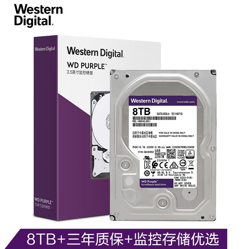 WD/西部数据紫盘8TB SATA3 5640转 3.5英寸台式机电脑安防监控机硬盘WD84EJRX