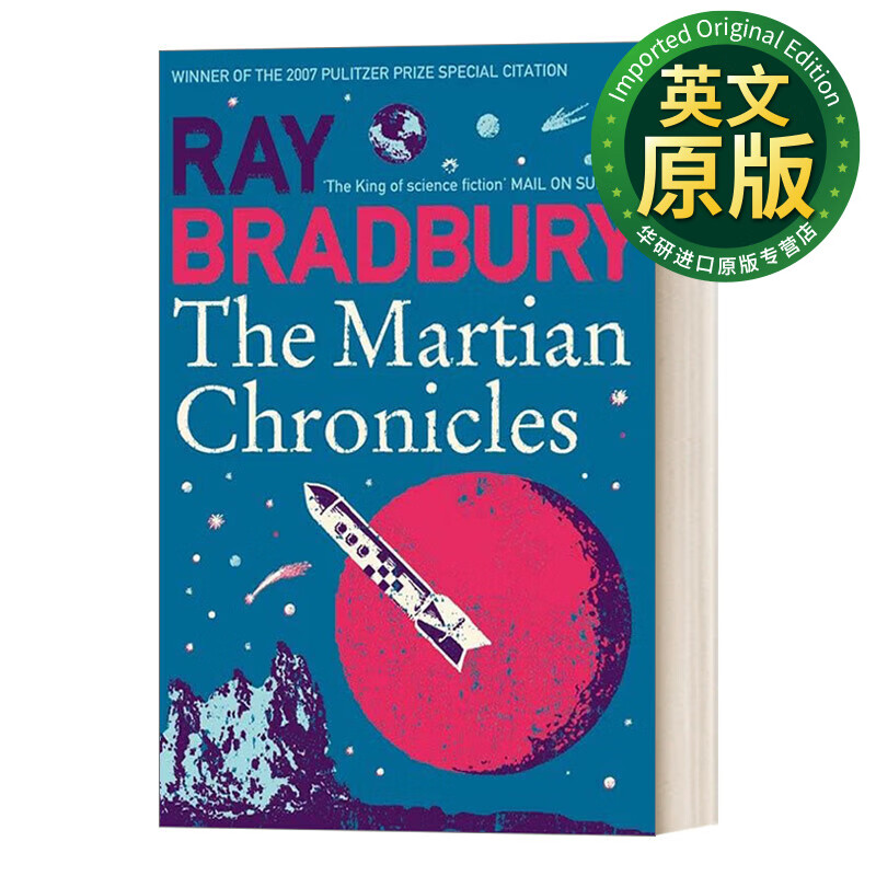 chronicles 火星编年史 雷·布拉德伯里 博尔赫斯 刘慈欣力荐 英文版