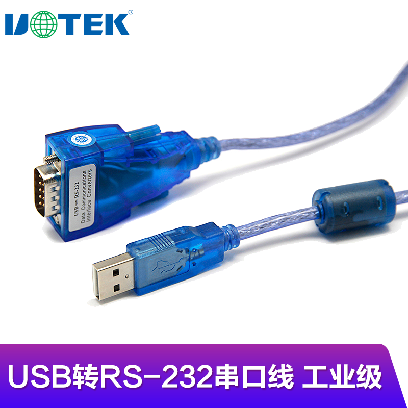 宇泰UT-8801 usb转串口线工业级DB9针rs232串口线USB转232转换器九针com口串 1.5米