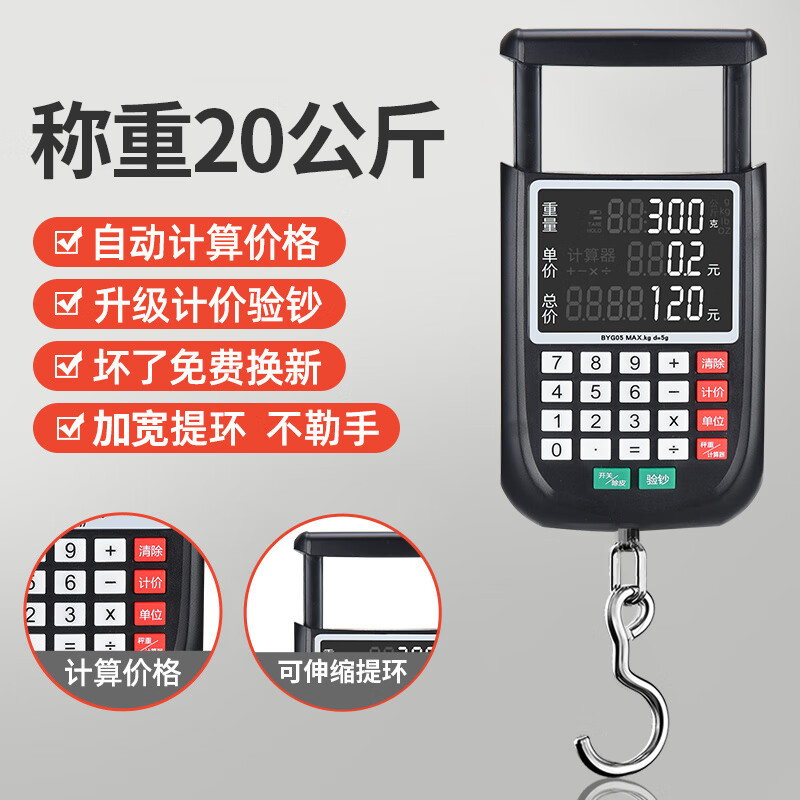 凯丰手提电子秤商用小型便携式高精度10公斤称鱼器家用小秤计价弹簧称 称重：40斤【可计价手提秤】店长