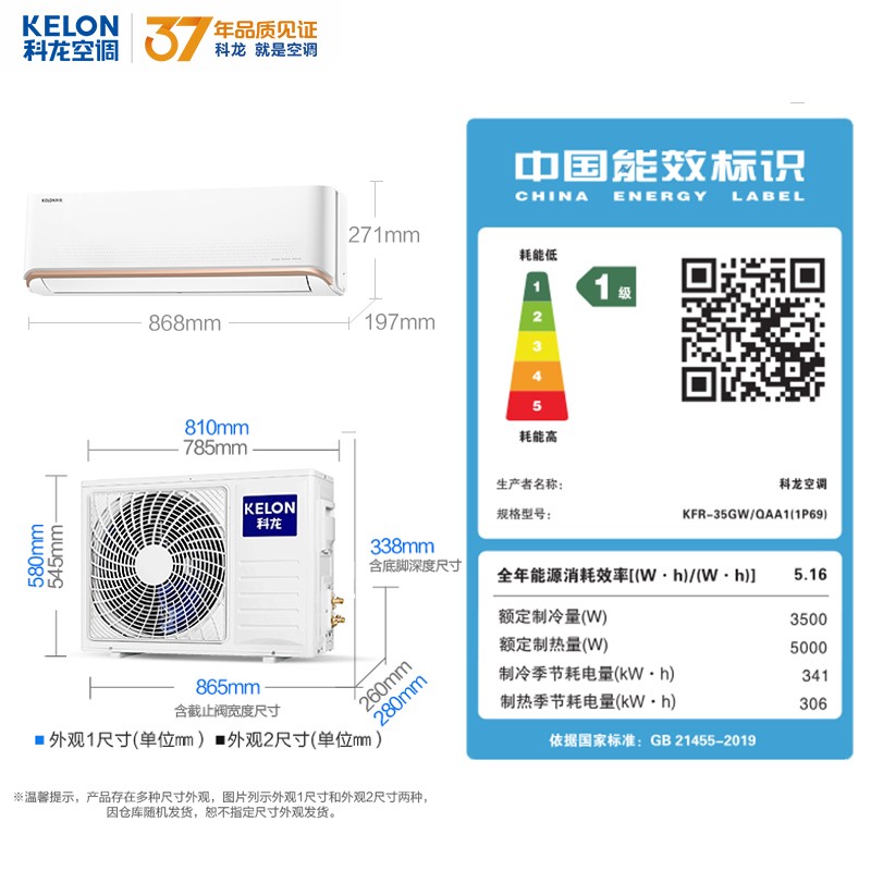 科龙空调 挂机 1.5匹  变频 新一级能效 卧室冷暖 壁挂式 1.5p自清洁 KFR-35GW/QAA1(1P69)