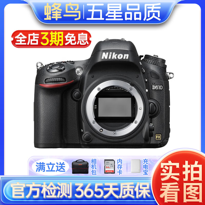 尼康/Nikon D800 D700 D750 D610 D810 二手单反相机 全画幅专业单反数码 95新 D610+24-120 F4套机