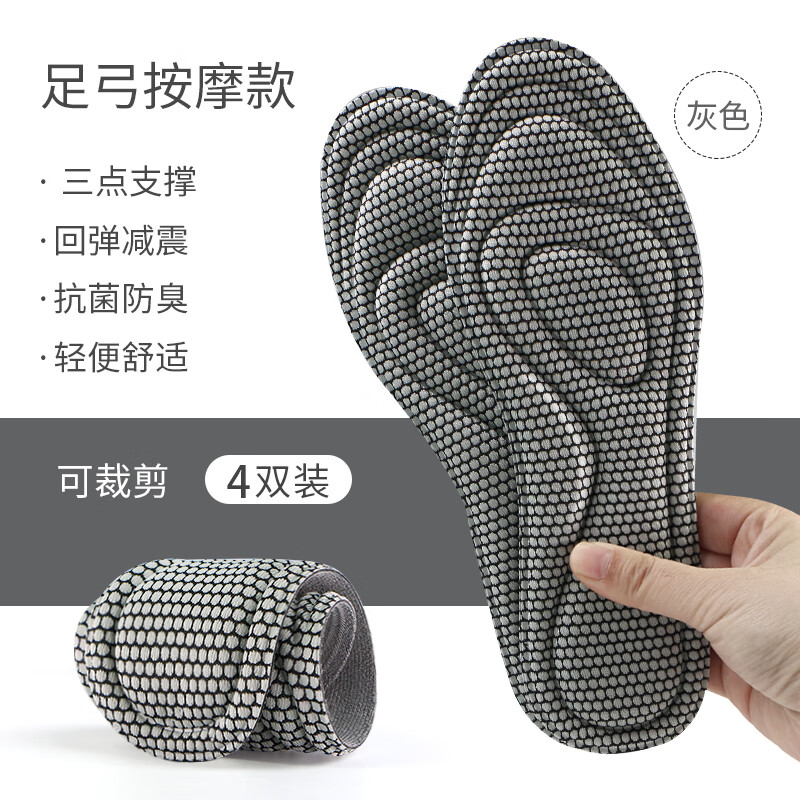步云防臭鞋垫男按摩吸汗透气女纳米升级除臭软底舒适减震运动夏季鞋垫 4双灰色-纳米科技除臭（可裁剪） 41-42