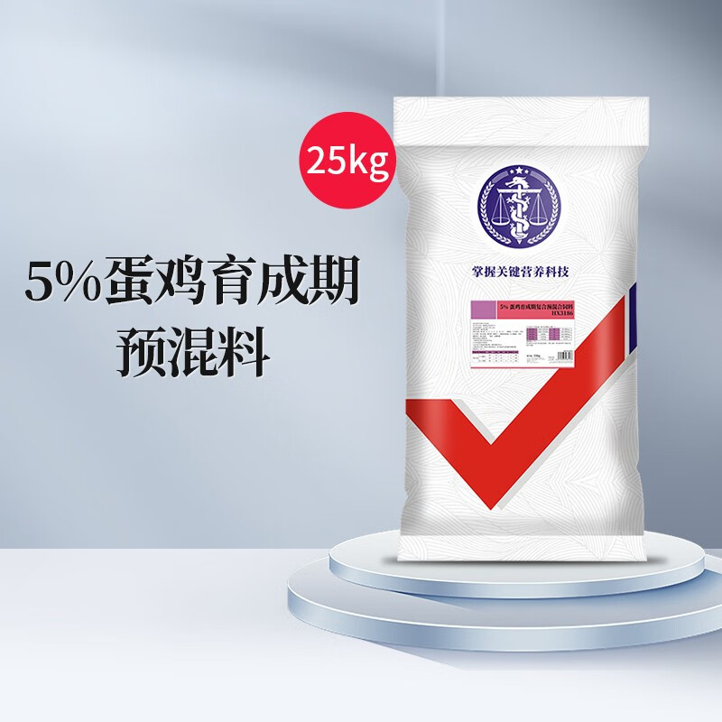 华畜 蛋鸡饲料预混料兽用维生素蛋氨酸微量元素鱼粉豆粕产蛋鸡饲料