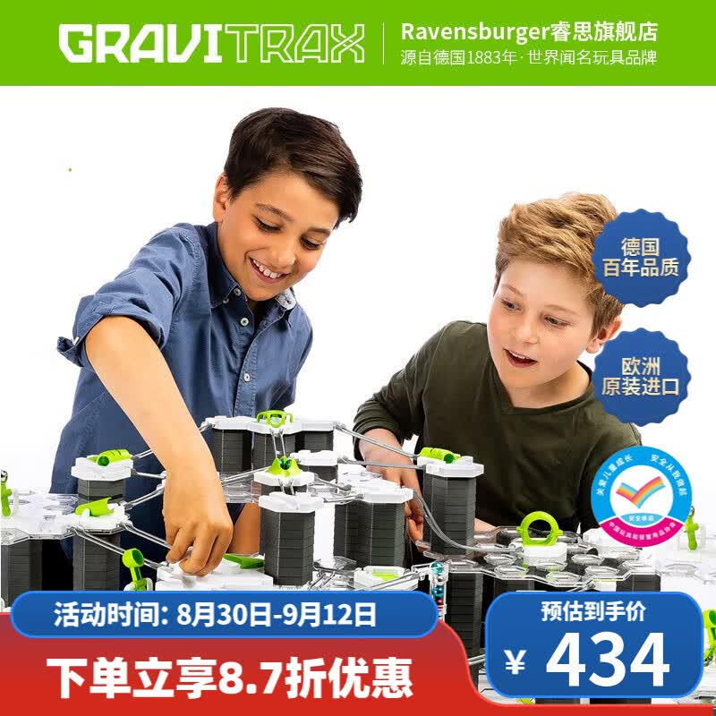 GRAVITRAX欧洲进口睿偲重力物理教育拓展儿童科学弹珠轨道拼装生日礼物 268597-重力轨道系统初始套装属于什么档次？