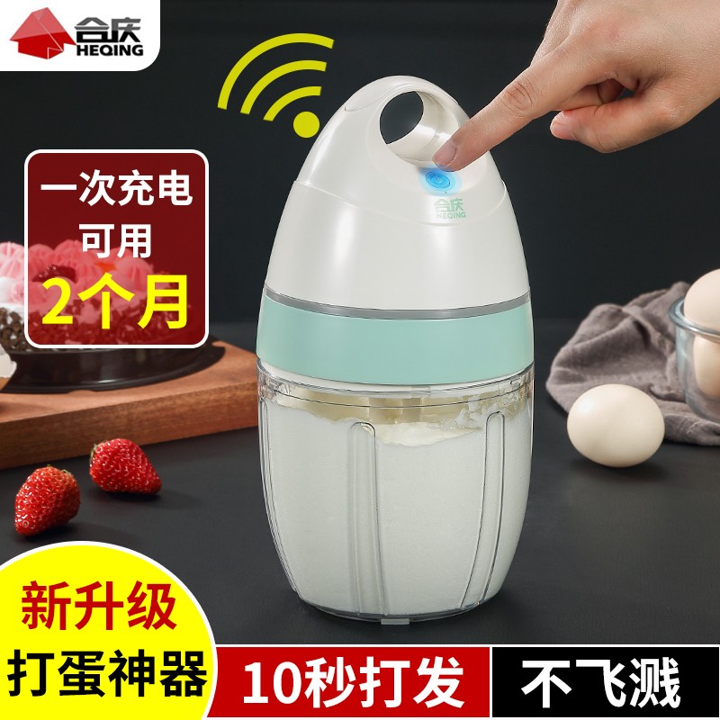 合庆电动打蛋器家用小型烘焙全自动打发器打奶油蛋糕搅拌器台式打蛋机