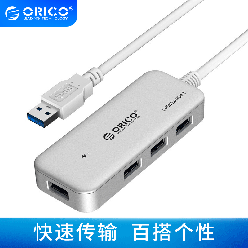奥睿科（ORICO）USB3.0 分线扩展器 4口HUB拓展集线器/鼠标/键盘/U盘高速传输 H4014-U3银色