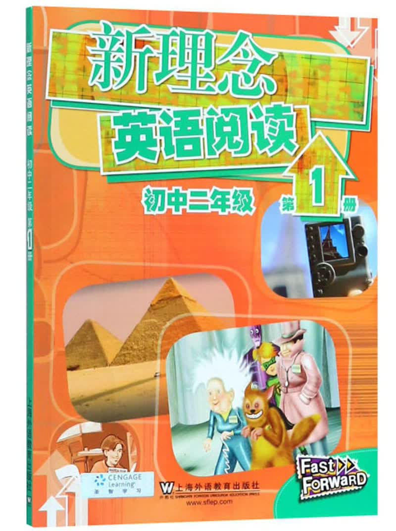 新理念英语阅读（初中二年级 第1册）