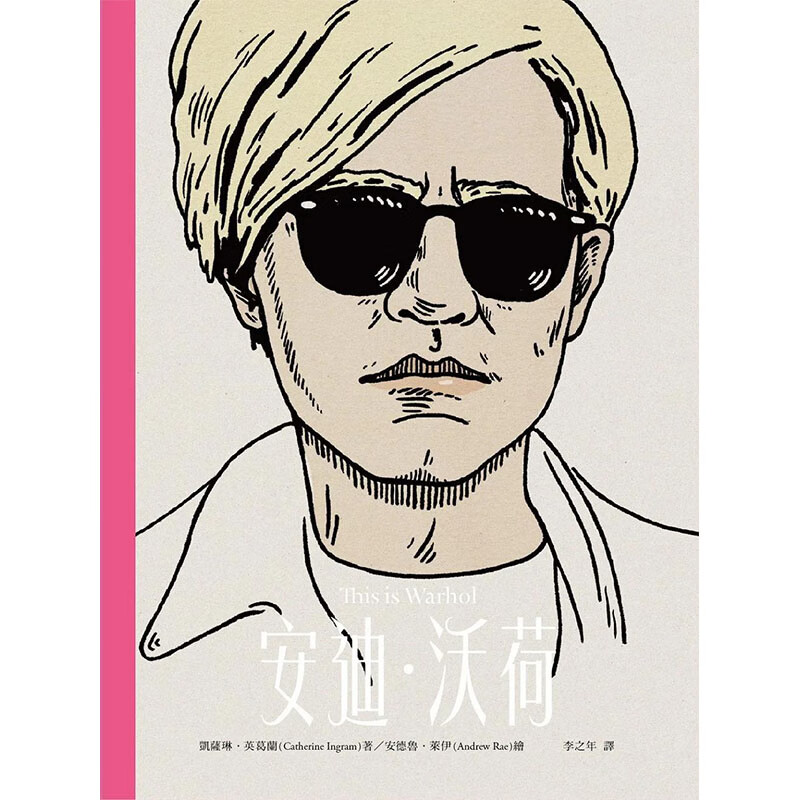 【预售】【翰德图书】this is 安迪.