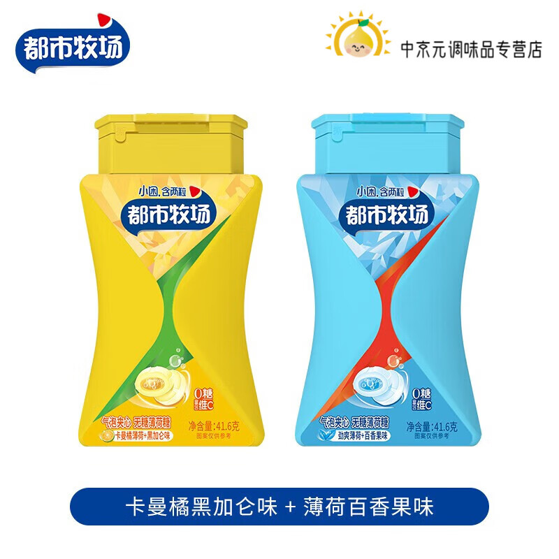 都市牧場薄荷糖夾心糖 爆珠無糖薄荷糖清新口氣氣泡糖糖果 卡曼橘+薄荷味(共83.2g)