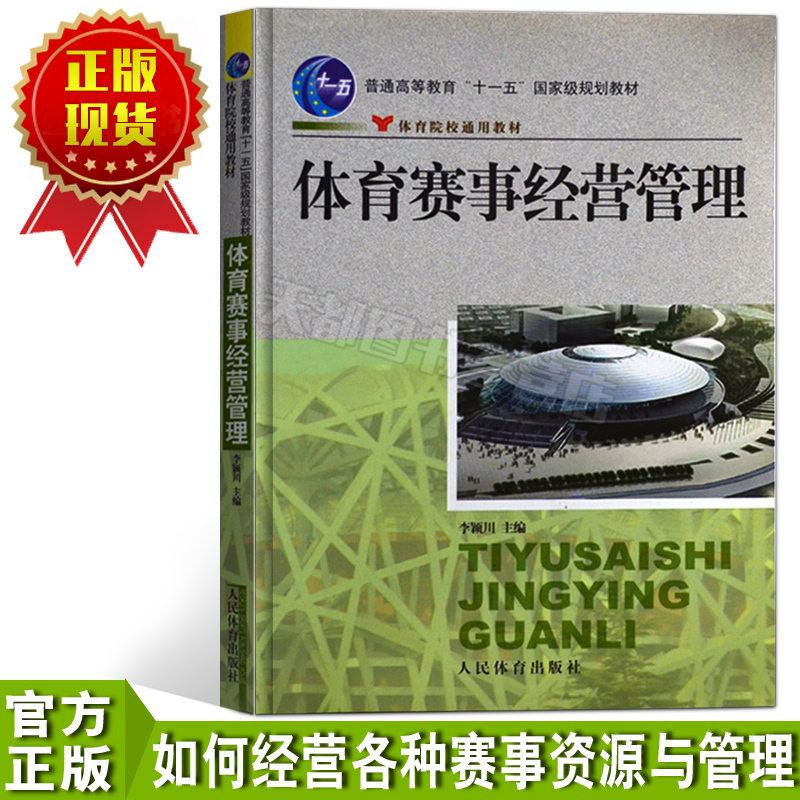 中小学校园冰雪运动雪上运动学生用书一至三年级1-3年级